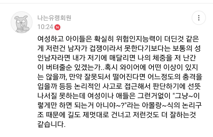 이정도면 정신병이 아닐까 싶은 임종 | 인스티즈