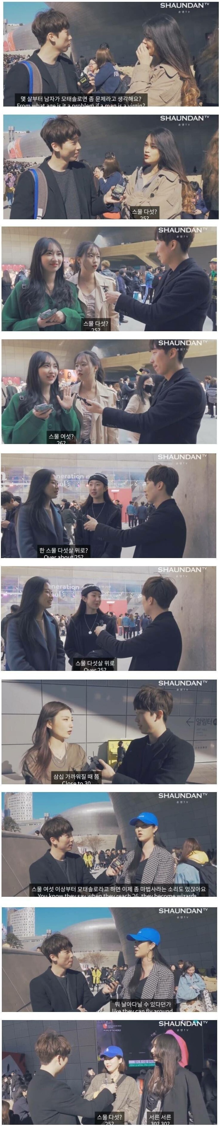 여자가 말하는 남자 모솔 커트라인 | 인스티즈
