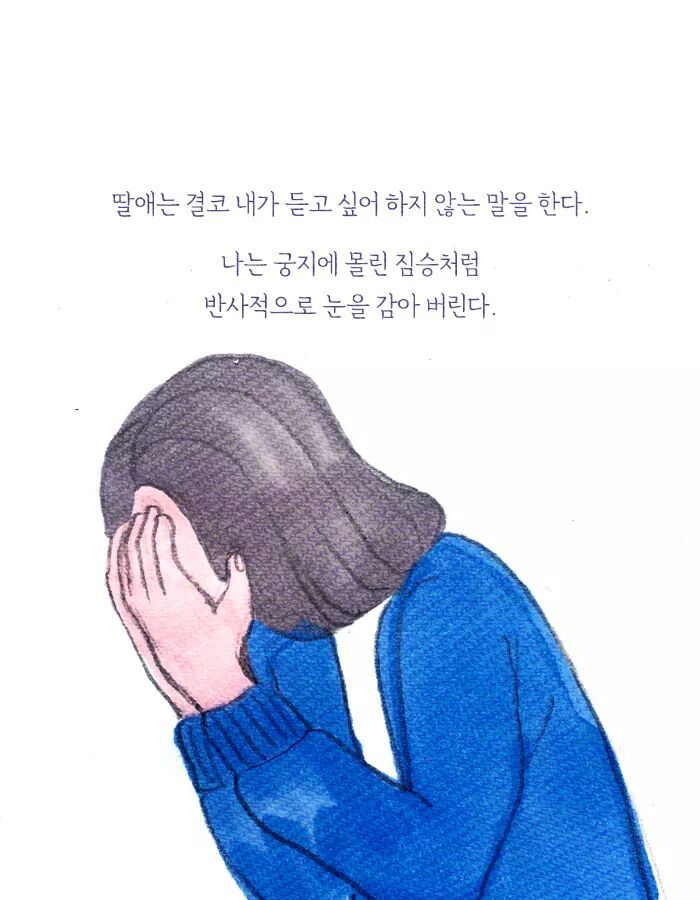 딸이 여자친구를 데리고 왔다 | 인스티즈