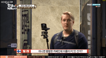 한국 PC방을 처음 접한 핀란드인 | 인스티즈