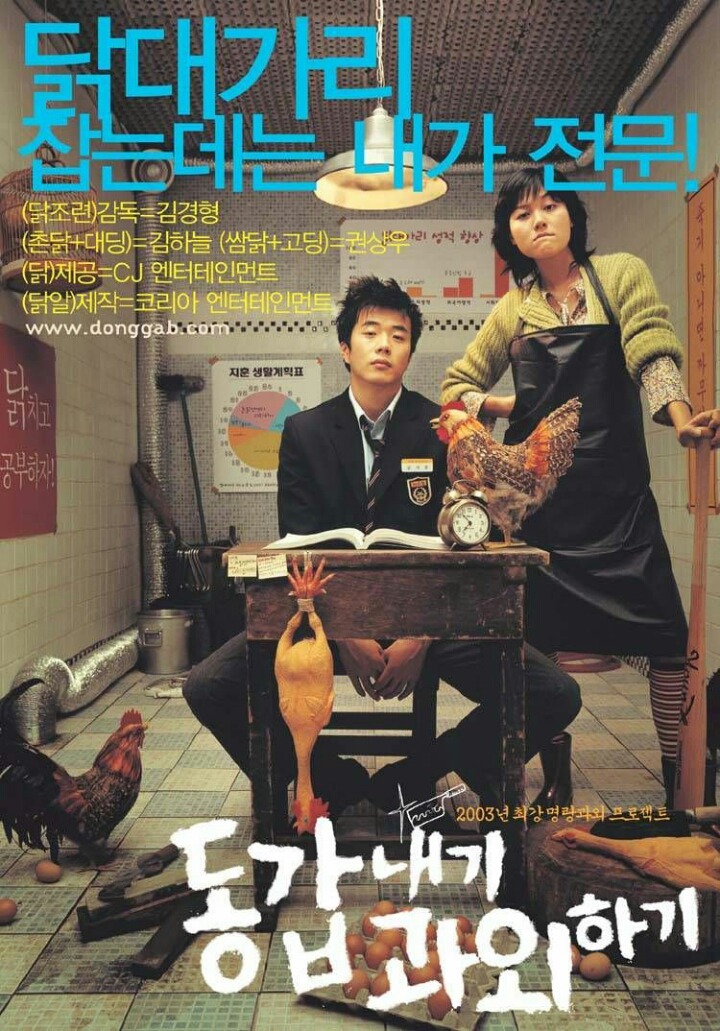 한국영화 르네상스라 불리는 2003년의 영화들.jpg | 인스티즈