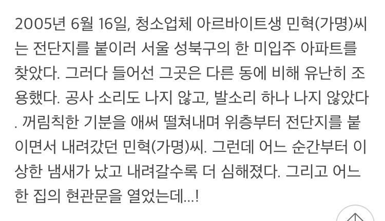 오늘자 그것이알고싶다 내용.jpg | 인스티즈