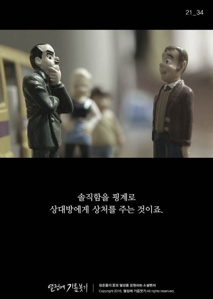 "미안 내가 좀 솔직해서"라고 말하는 사람들의 특징 | 인스티즈