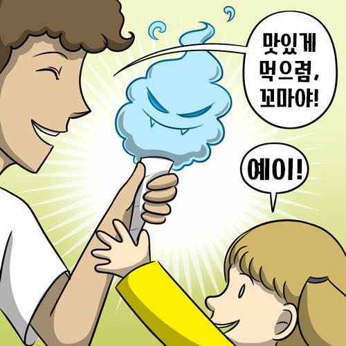 솜사탕 먹는 만화 | 인스티즈