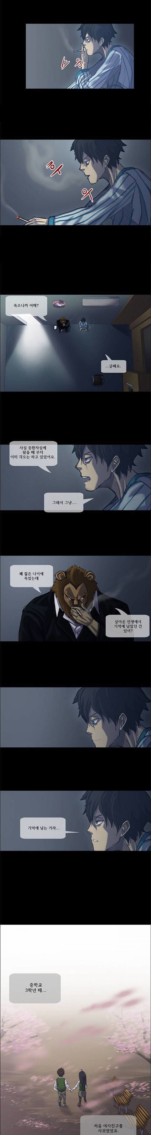저승사자 만화 | 인스티즈