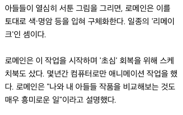 어린 아들들이 그린 그림을 멋지게 리메이크 해주는 아빠.jpg | 인스티즈