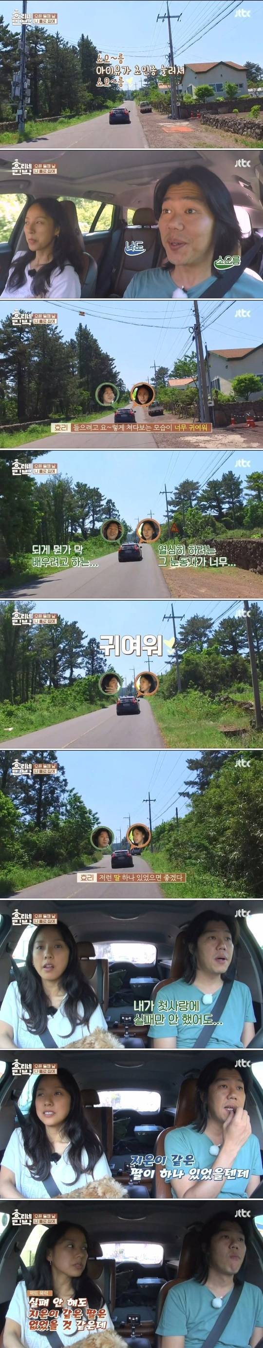 남편 뼈때리는 이효리 | 인스티즈