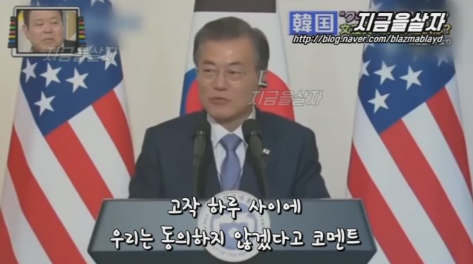 문재인 대통령은 박쥐 외교? 일본 방송 | 인스티즈