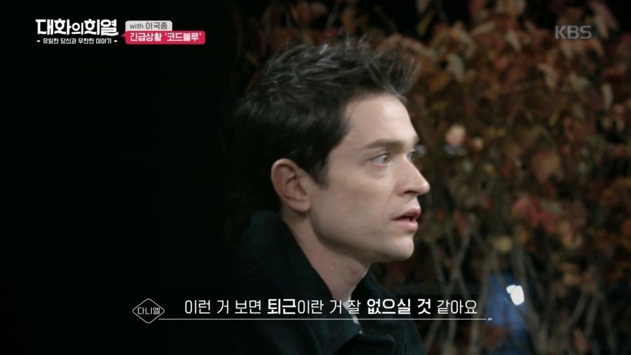 방송 녹화 중 코드 블루 때문에 녹화 중단한 이국종 교수 | 인스티즈