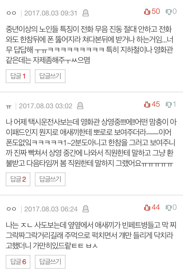 나 역대급 영화관 민폐 봄 ㅋㅋ 빡친다 (긴글주의,아래에 요약있음) | 인스티즈
