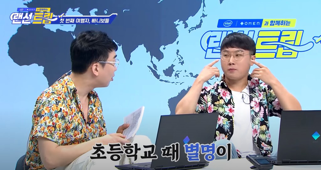 빠니보틀 어렸을적 별명이 아반떼인 이유.jpg | 인스티즈