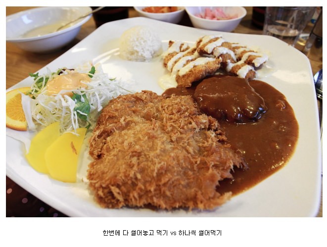 돈까스 3대난제.jpg | 인스티즈