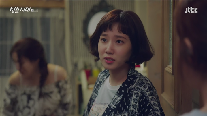 [드라마] 청춘시대 시즌1 25 | 인스티즈