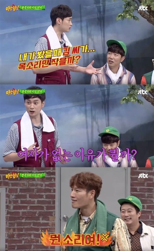 아는형님) 김종국 결혼못하는 이유 | 인스티즈
