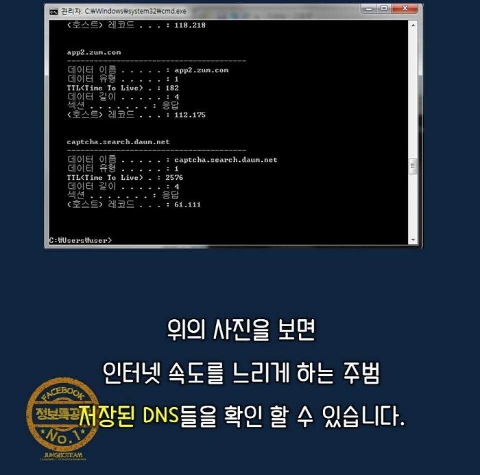 3분만에 인터넷 속도를 빠르게 향상하는법 | 인스티즈
