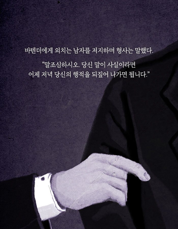 살인자의 누명을 벗으려면 그녀를 찾아야만 한다 | 인스티즈