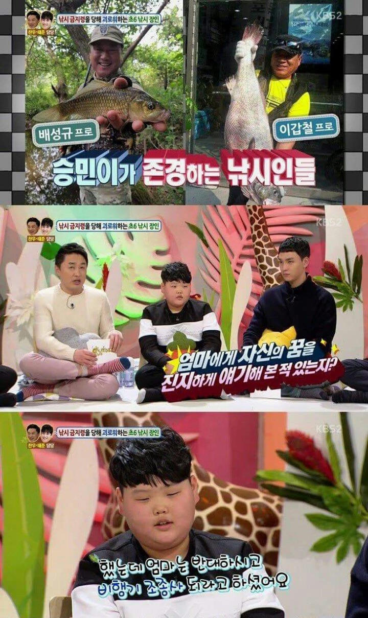 낚시 금지령을 당해 괴로워하는 초5 낚시 장인 | 인스티즈