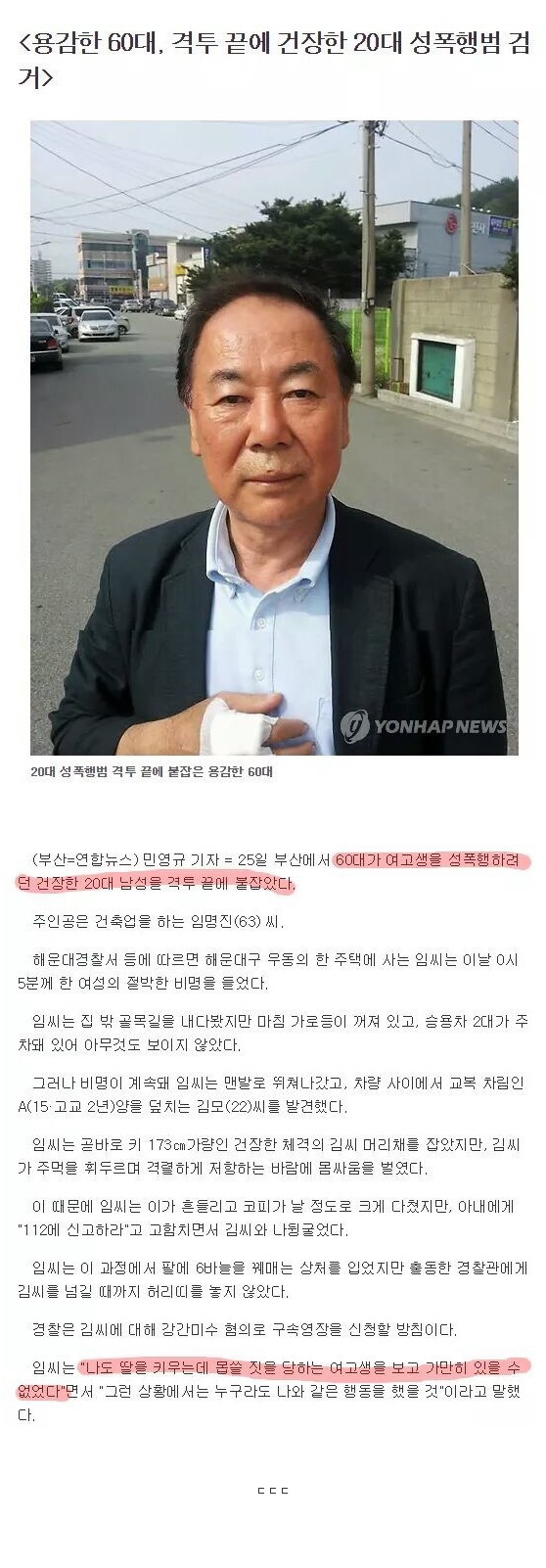 딸같아서 | 인스티즈