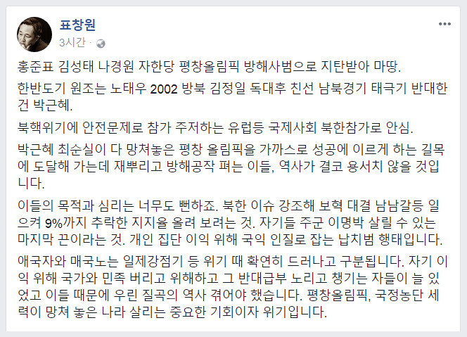 표창원 의원 페이스북.jpg | 인스티즈