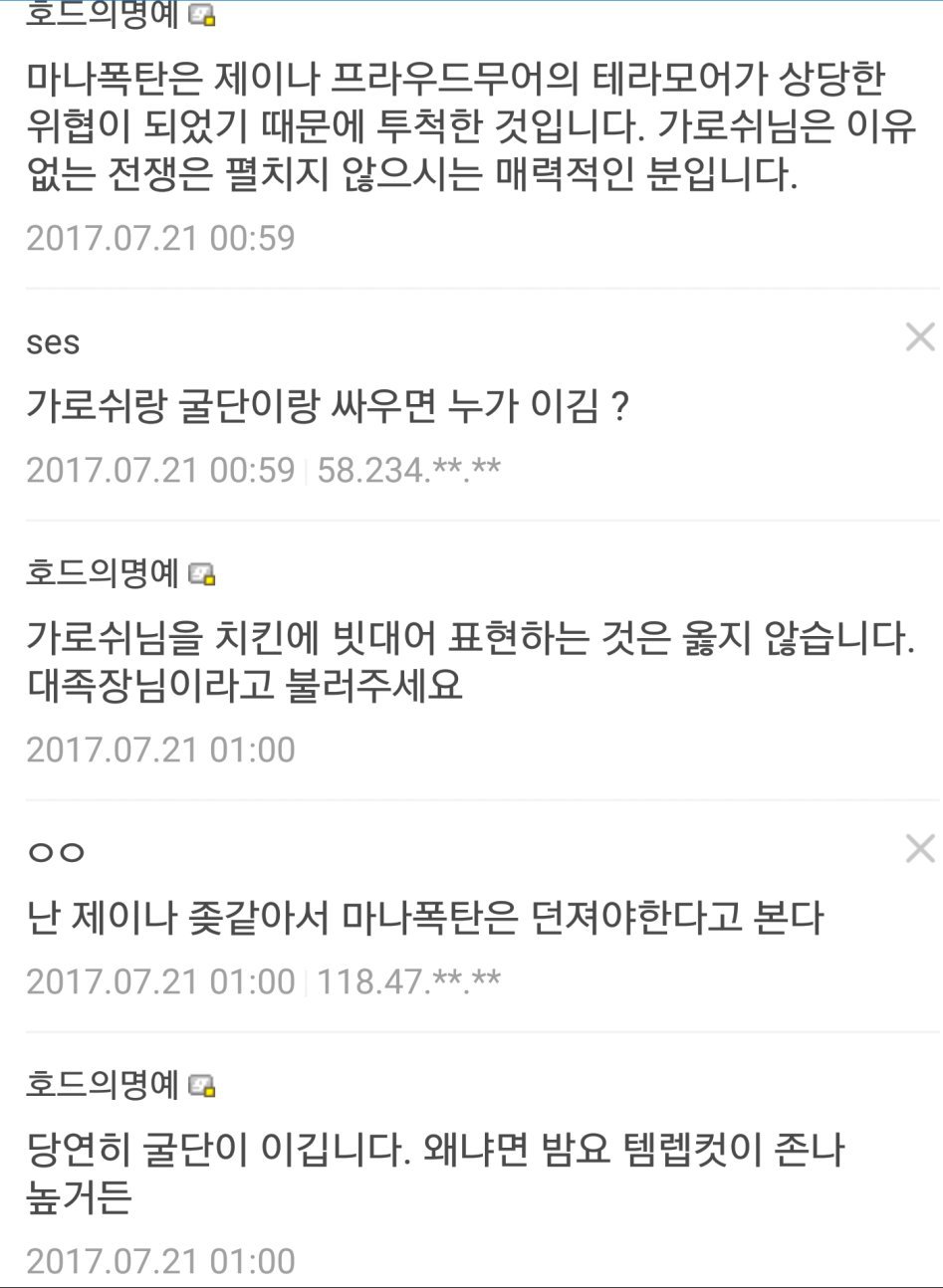 트루워치프 가로쉬님에 대한 잘못된 상식들 바로잡아준다.jpg | 인스티즈