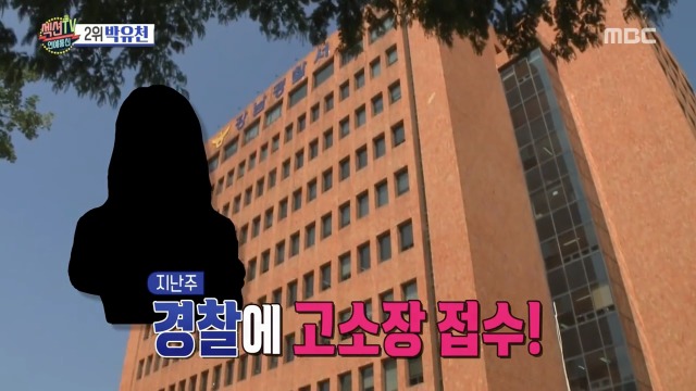 [섹션] 박유천 사건 피해자 얼굴 부상 정도 | 인스티즈