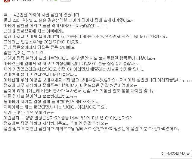 같이 살 사람이 어떤 사람인가를 보고싶다면 술에 취했을 때를 보면 된다 | 인스티즈