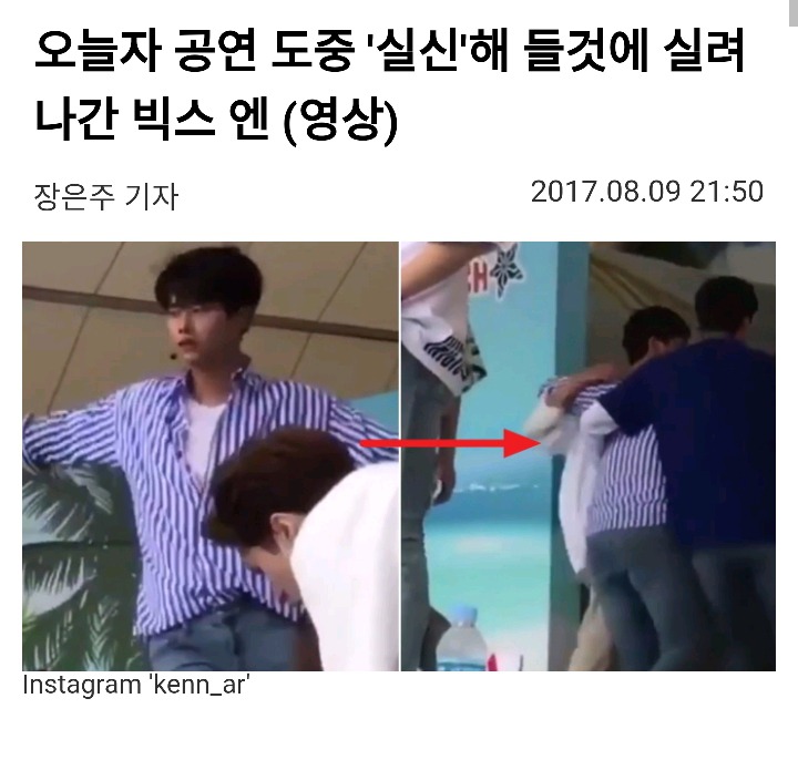 점점 심각해지는 무대위실신하는 아이돌.jpg | 인스티즈