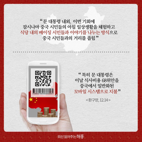 문재인 대통령 중국 현지 언론 반응 ㅎㄷㄷ | 인스티즈