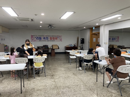 8월 4일(화) 일가양립지원-리듬 속의 칼림바