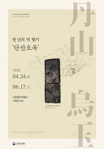 국립청주박물관 이미지