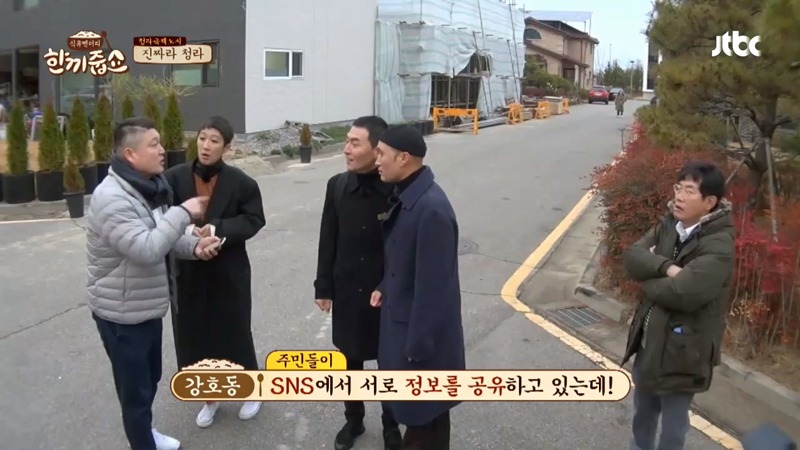 [한끼줍쇼] 게스트 홍진경인데 이준기 왔다고 맘카페에 소문남.jpg | 인스티즈