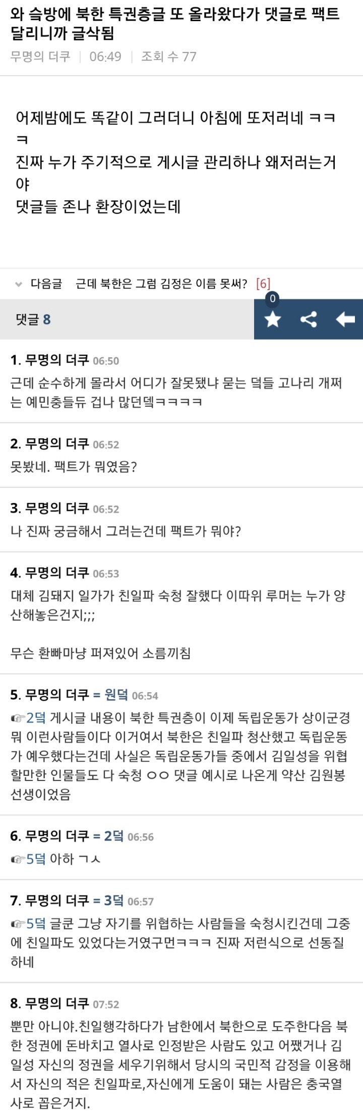 소쌍의 김정은 모에화 | 인스티즈