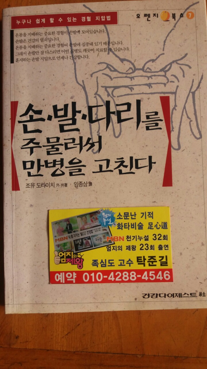 화타 이미지