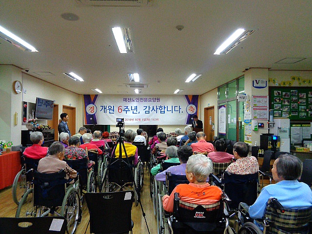 예천노인전문요양원 이미지