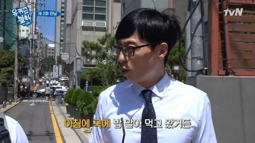 유재석이랑 점심 먹는게 힘든 이유.jpg | 인스티즈