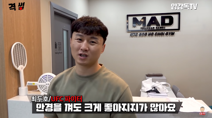 최두호 선수 근황 | 인스티즈