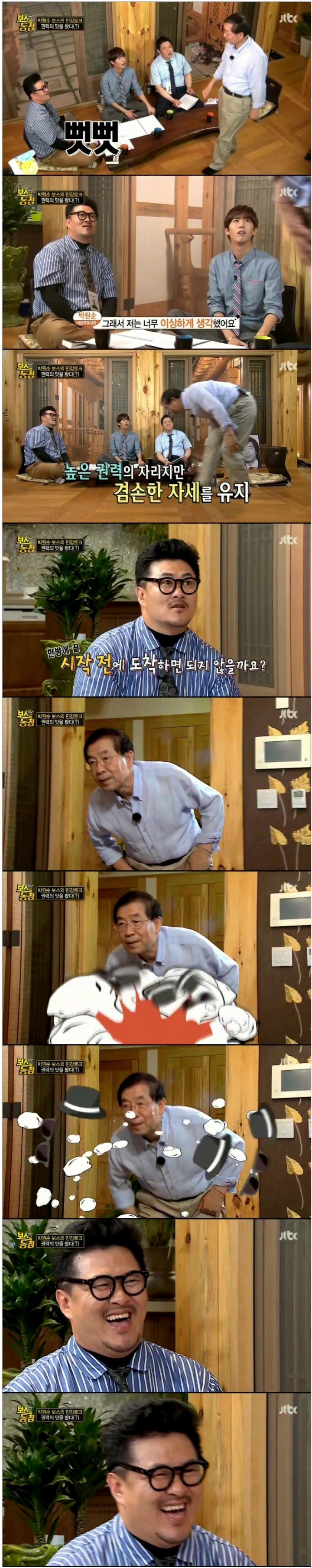 박원순 시장에게 일침을 날리는 데프콘 | 인스티즈