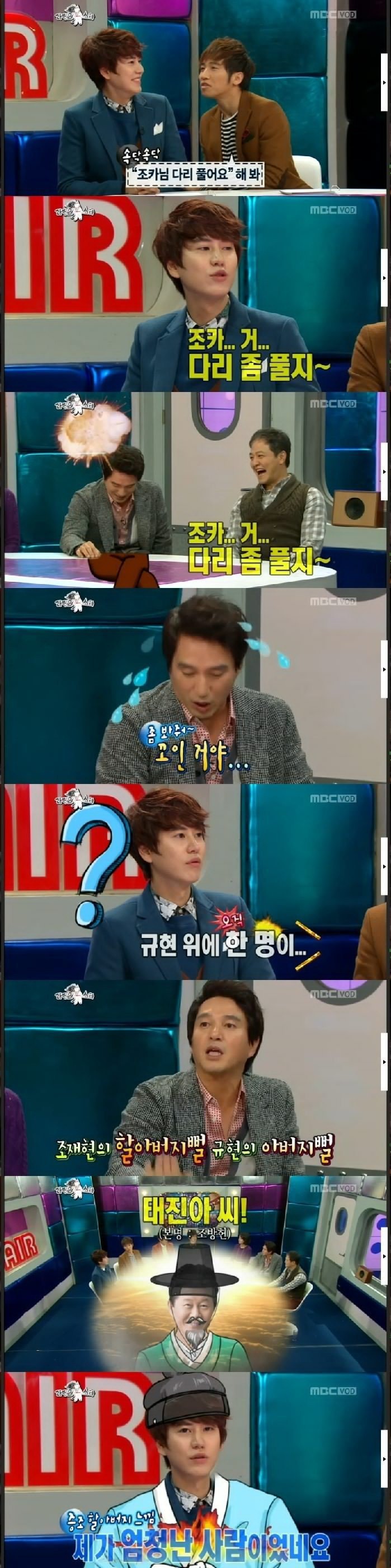 족보 정리하는 규현 | 인스티즈