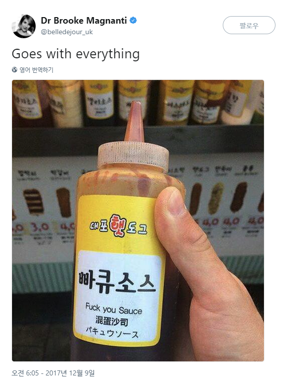 외국인이 놀란 한국 소스 | 인스티즈