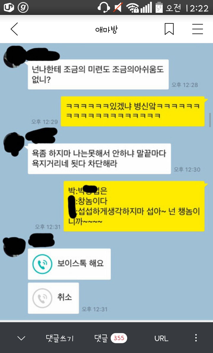이별에 힘겨울때 보고 짱웃었던 애마방 구남친 퇴치한 상여자 | 인스티즈