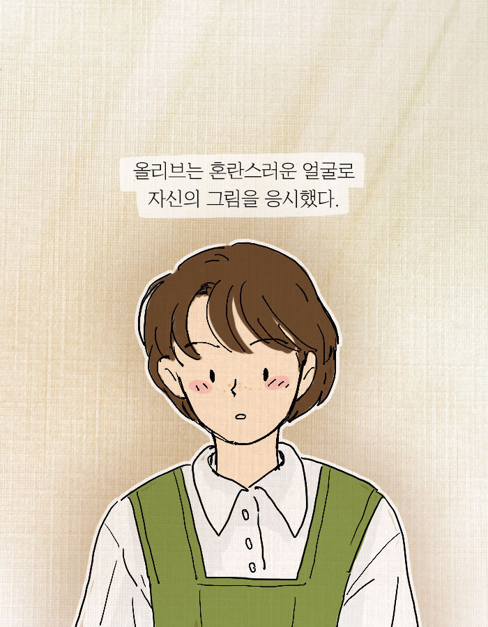 [책소개] 여자는 좋은 예술가가 될 수 없단다 | 인스티즈