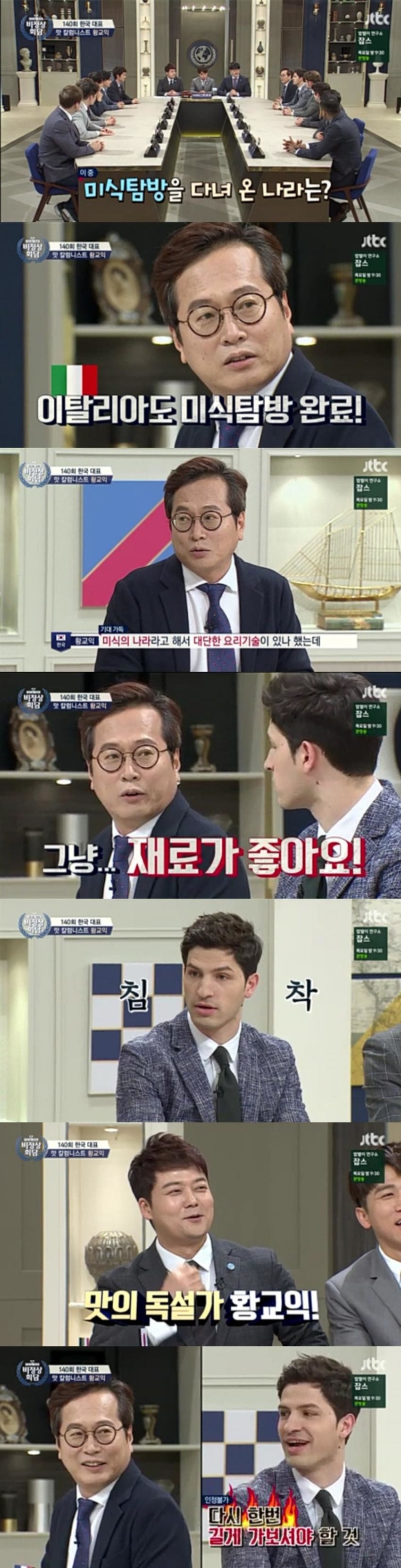세계 각국의 요리를 신랄하게 평가하는 맛칼럼니스트 | 인스티즈