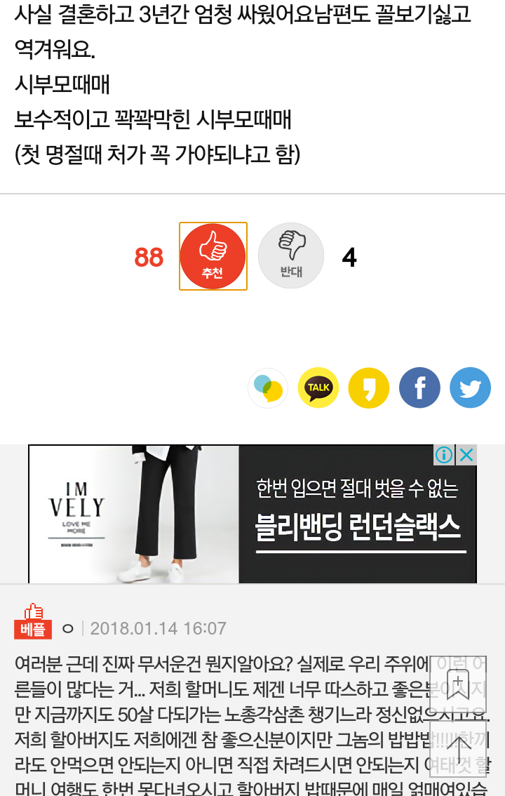우리아들밥은?라고말하는 시엄마 | 인스티즈