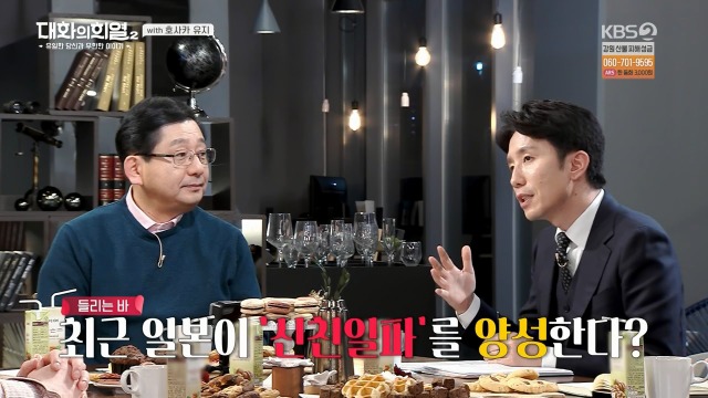 [대화의희열2] 일본의 21세기 신친일파 양성 방법 | 인스티즈