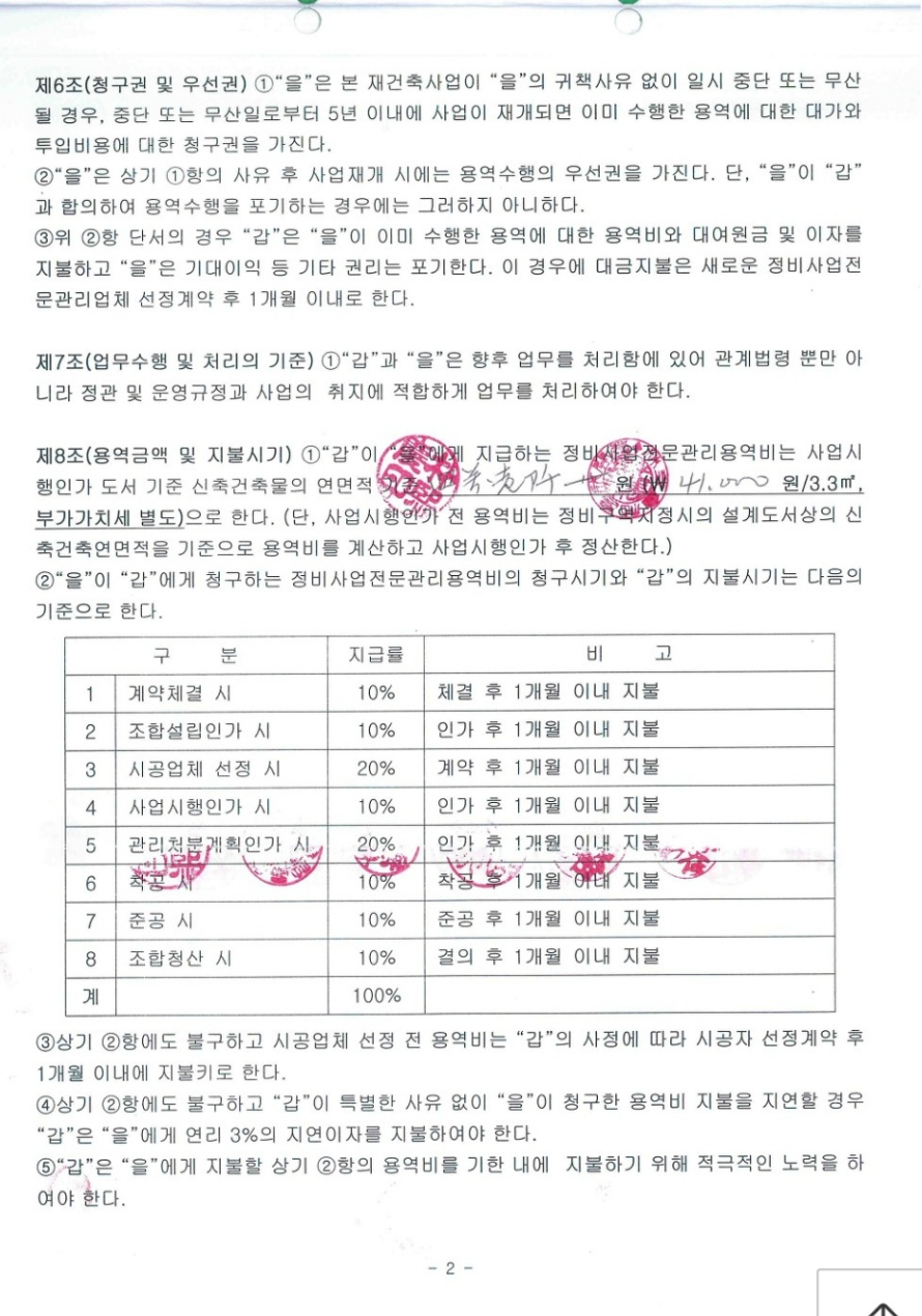 창성개발 이미지