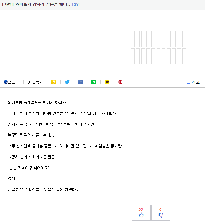 와이프가 갑자기 질문을 했다....jpg | 인스티즈