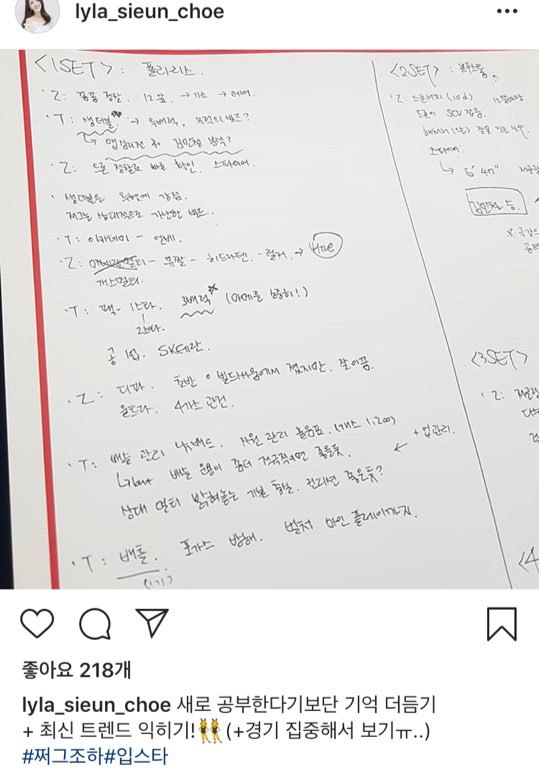 KSL (스타크래프트) 최시은 아나운서 인스타그램.jpg | 인스티즈