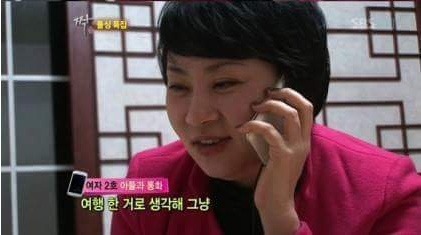 짝 돌싱특집 14세 아들과 통화하는 엄마 | 인스티즈