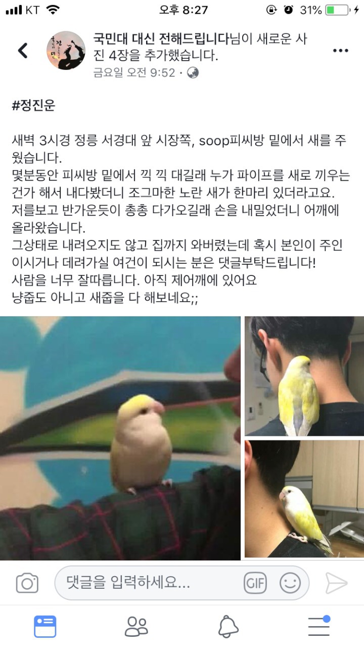 국민대 바스티온.jpg | 인스티즈