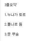 친누나가 토르 | 인스티즈